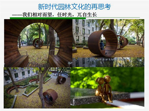 強?。盒聲r代園林文化創作要正本清源