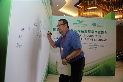 李雄：新時代中國綠色城市發(fā)展夢想