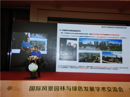 李雄：新時代中國綠色城市發(fā)展夢想