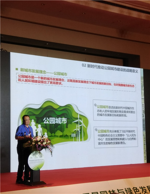 李雄：新時代中國綠色城市發(fā)展夢想