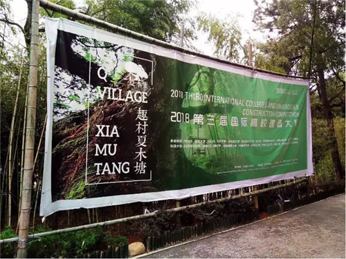 鄉(xiāng)村為底圖，設(shè)計(jì)為橋梁：2018第三屆國際高校建造大賽結(jié)果揭曉