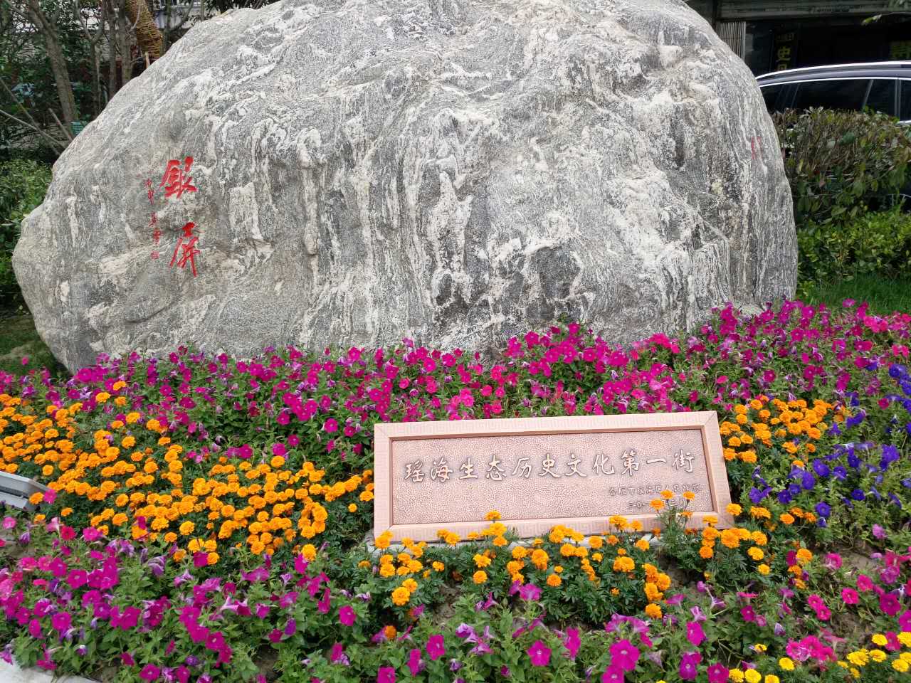 園冶杯專業獎：銀屏街景觀綠化提升工程