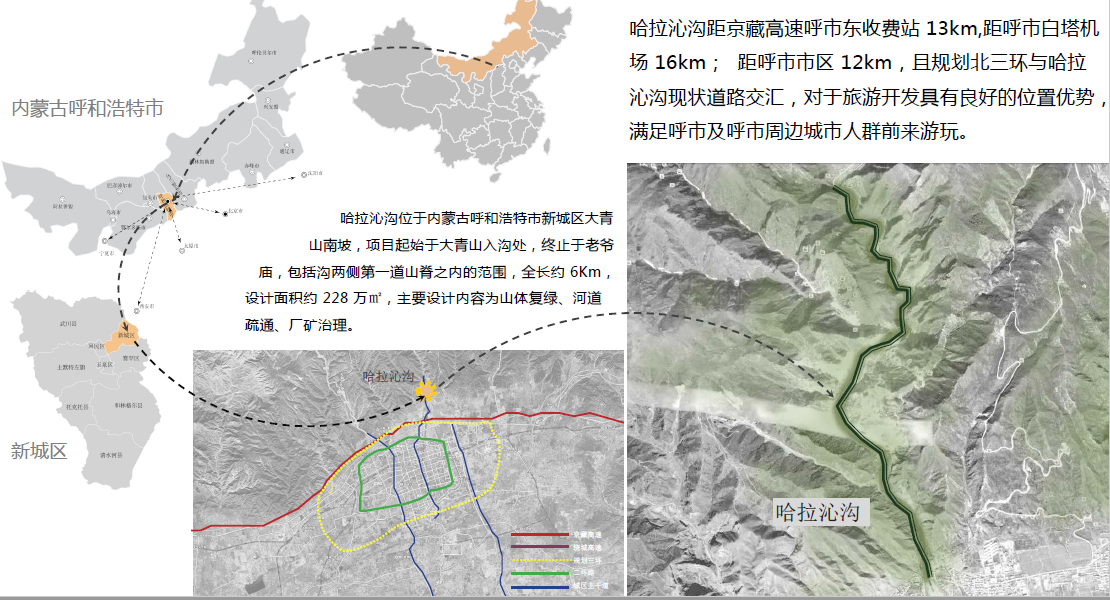 園冶杯專業(yè)獎：呼和浩特市哈拉沁生態(tài)谷景區(qū)景觀設(shè)計