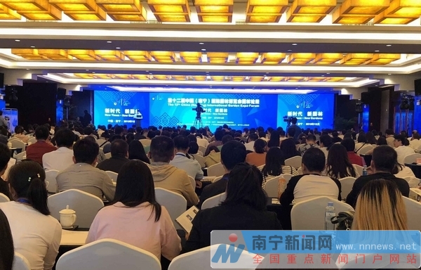 南寧園博會(huì)園林論壇召開 探討園林建設(shè)經(jīng)驗(yàn)