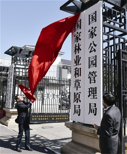 2018中國(guó)風(fēng)景園林行業(yè)十大新聞