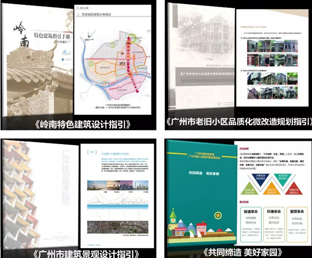 孫玥：傳承城市記憶、改善人居環境