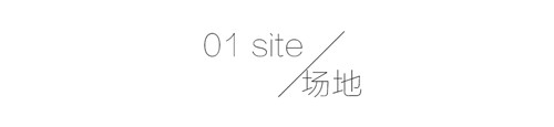 空間非靜止的存在，而是生動(dòng)的力量 | 時(shí)代南灣二期