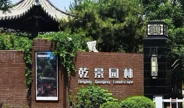 乾景園林借小貸公司調(diào)節(jié)利潤(rùn)？