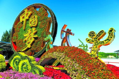國慶盛大游園活動(dòng)展“十園風(fēng)采”