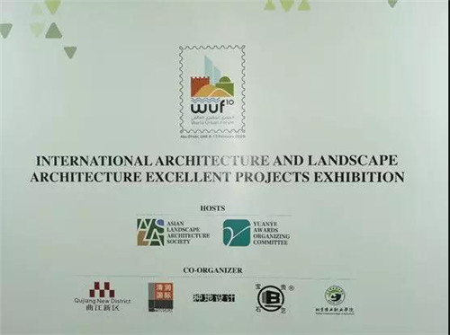 曲江新區(qū)應邀參加聯(lián)合國WUF10展覽，向世界展現(xiàn)西安文化景觀之美