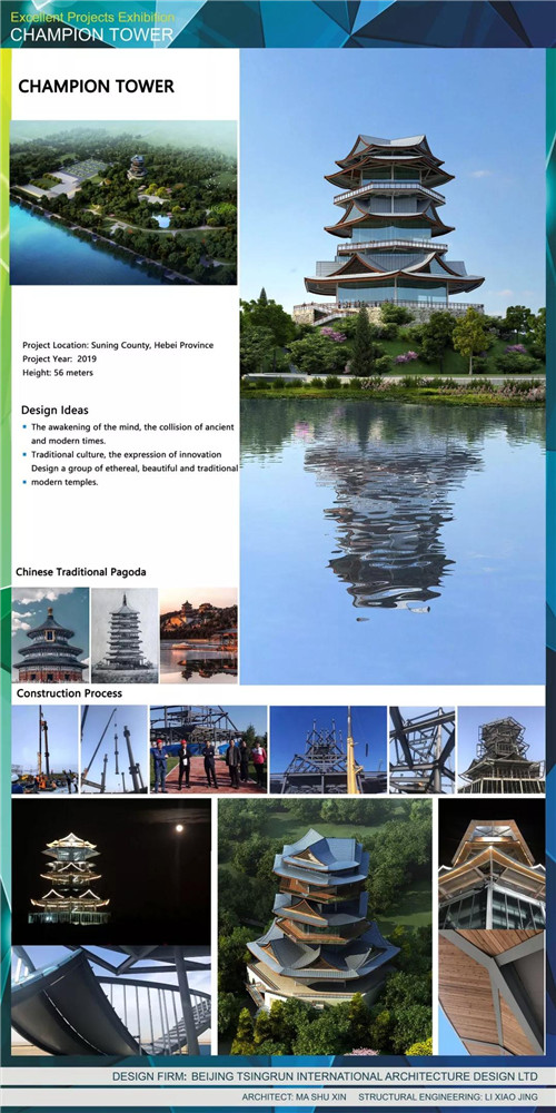清潤國際在聯合國WUF10發表演講，向世界展示中國設計