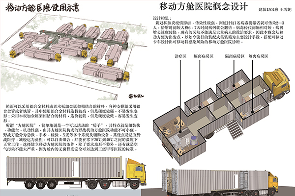 重慶交通大學(xué)開展生命教育虛擬仿真體驗(yàn)大賽