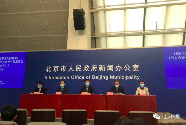北京發(fā)布全國文化中心建設未來15年規(guī)劃