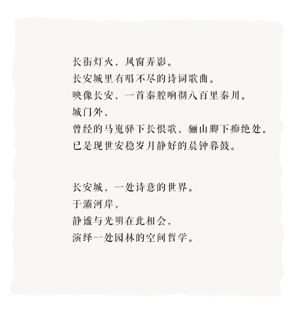 現(xiàn)代的詩意｜西安 自然界·河山