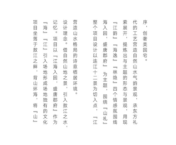 書香門第，學海泛舟 | 福州連江·建發雙璽書香里