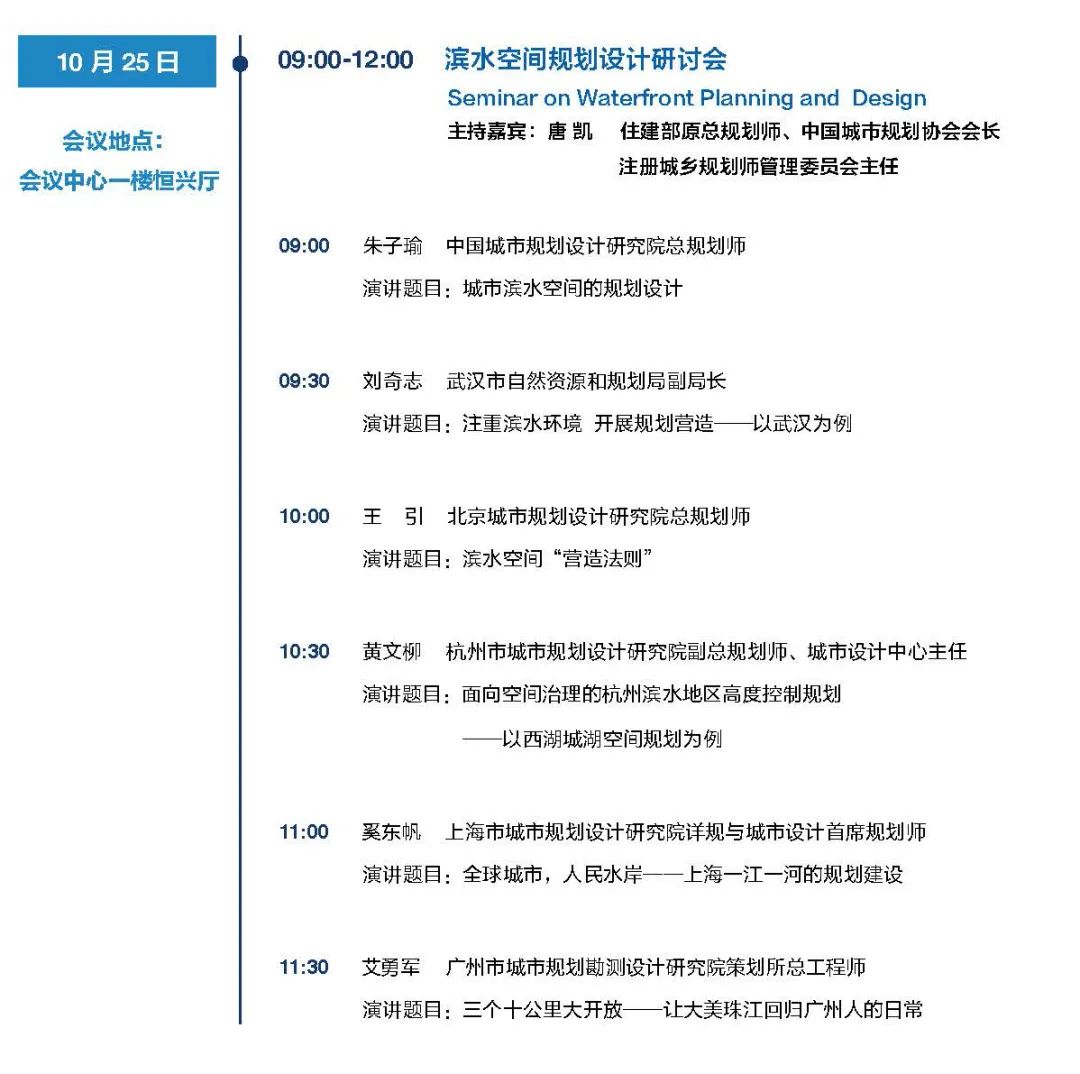衡水湖再迎頂級(jí)學(xué)術(shù)盛宴 探索生態(tài)湖城未來無限可能