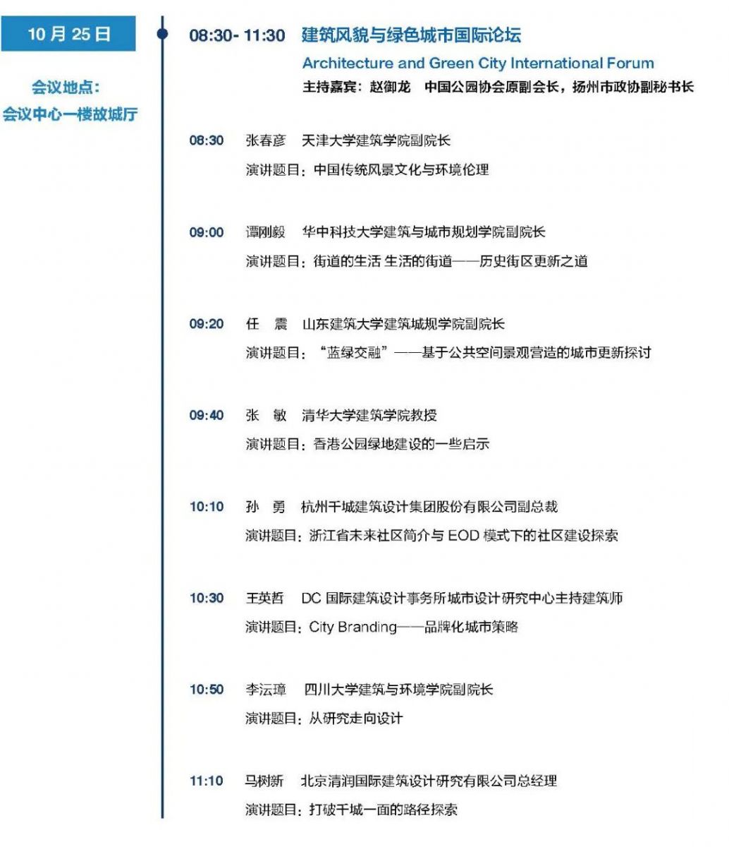衡水湖再迎頂級(jí)學(xué)術(shù)盛宴 探索生態(tài)湖城未來無限可能