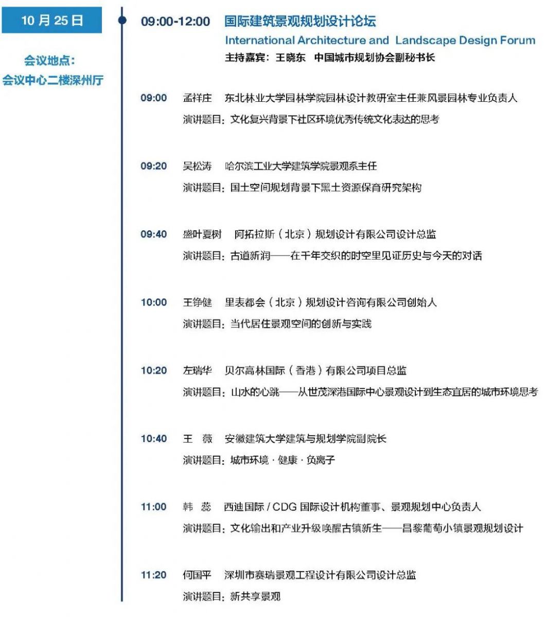 衡水湖再迎頂級(jí)學(xué)術(shù)盛宴 探索生態(tài)湖城未來無限可能