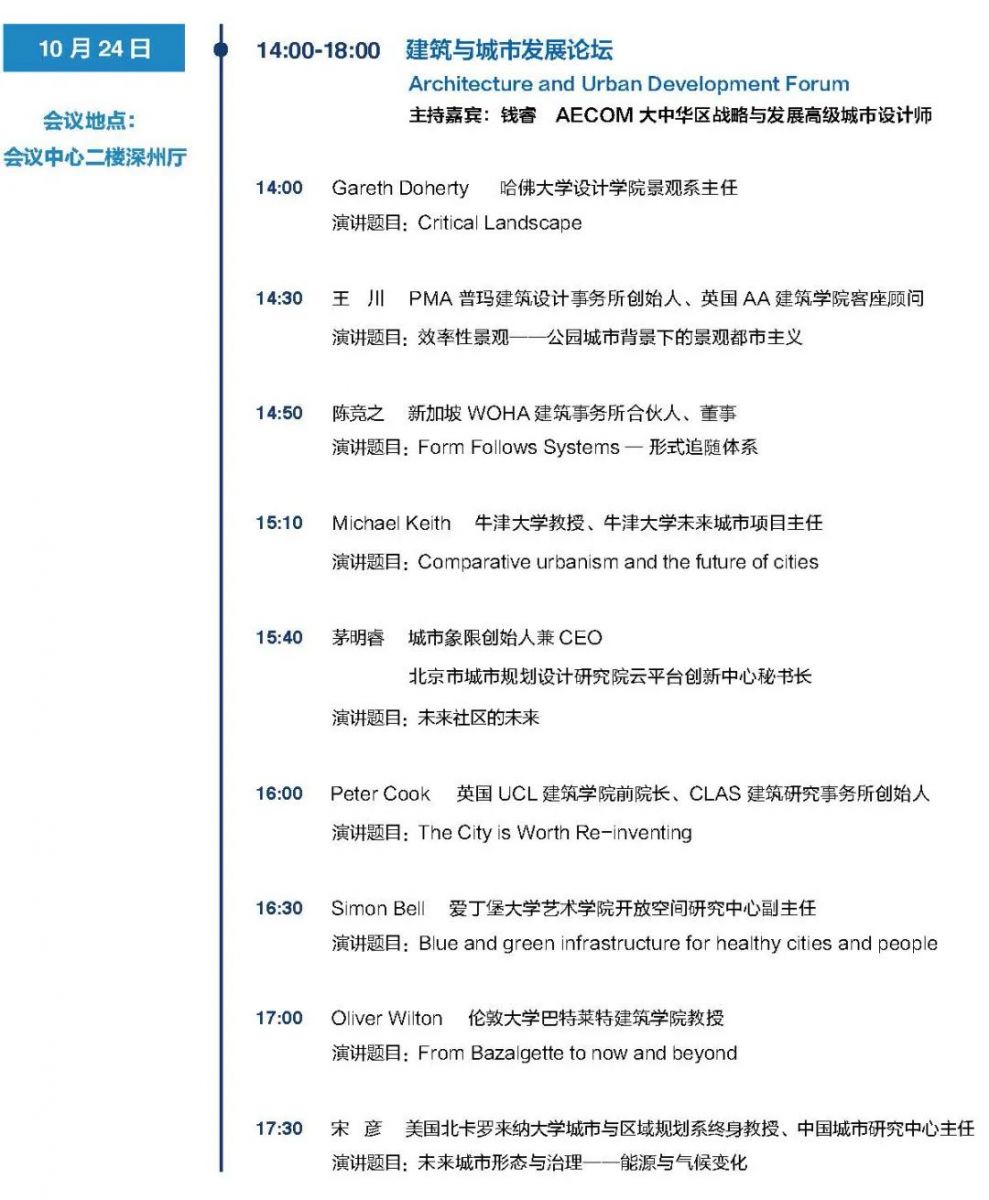 衡水湖再迎頂級(jí)學(xué)術(shù)盛宴 探索生態(tài)湖城未來無限可能