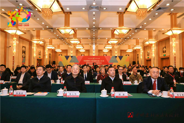 中國(guó)建材工業(yè)出版社成立30年出版工作研討會(huì)在京舉行