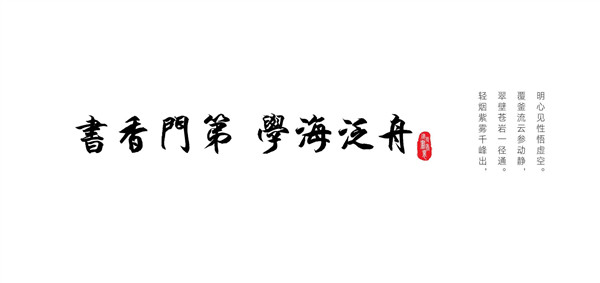 書香門第，學(xué)海泛舟 | 福州連江·建發(fā)雙璽書香里