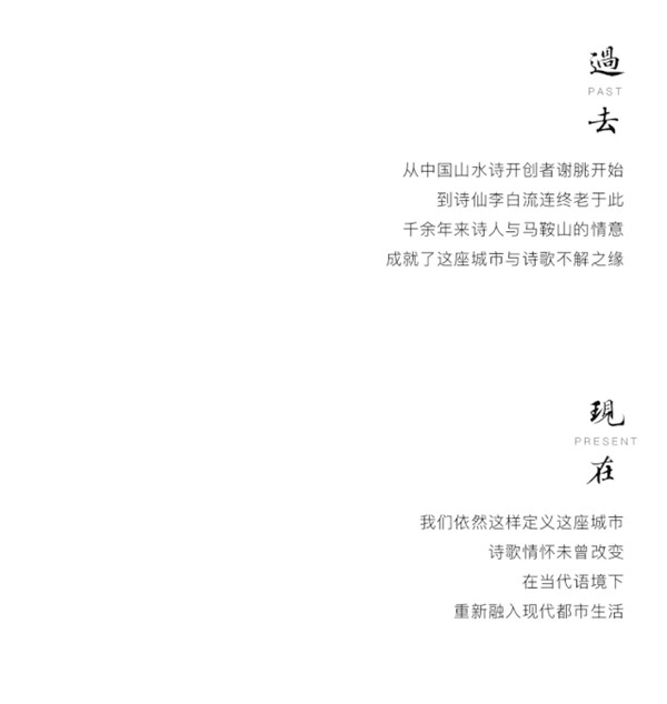 帝奧設(shè)計(jì)丨中梁·時代江來——半城江水，半城詩歌