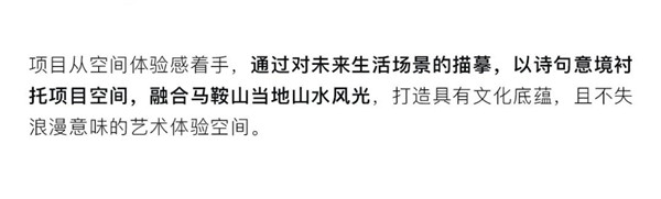 帝奧設(shè)計(jì)丨中梁·時代江來——半城江水，半城詩歌
