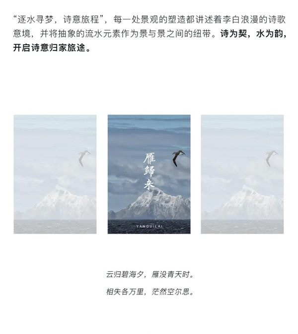 帝奧設(shè)計(jì)丨中梁·時代江來——半城江水，半城詩歌