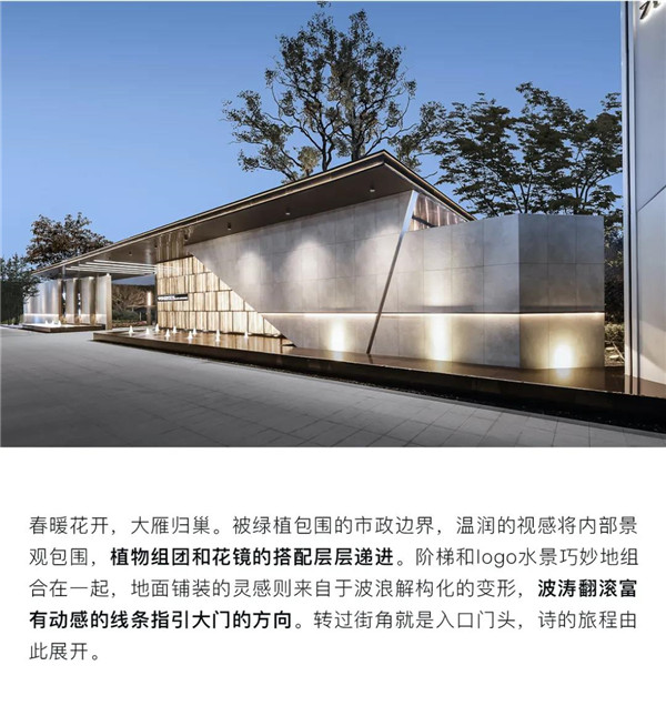 帝奧設(shè)計(jì)丨中梁·時代江來——半城江水，半城詩歌