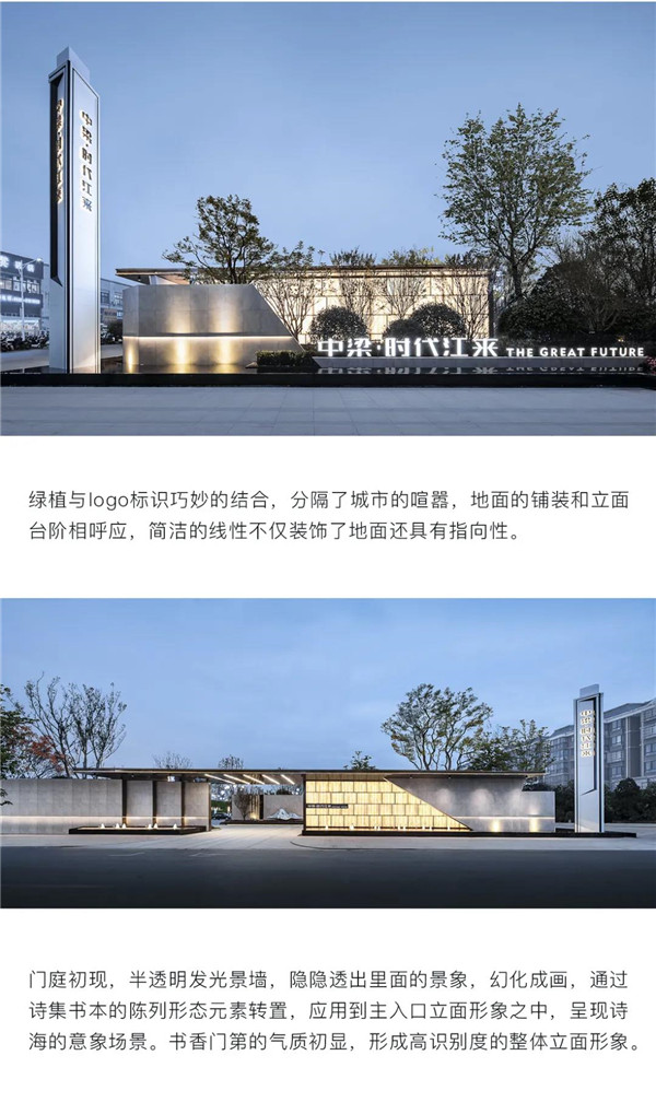 帝奧設(shè)計(jì)丨中梁·時代江來——半城江水，半城詩歌