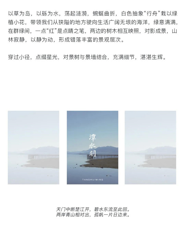 帝奧設(shè)計(jì)丨中梁·時代江來——半城江水，半城詩歌