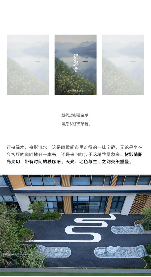 帝奧設(shè)計(jì)丨中梁·時代江來——半城江水，半城詩歌