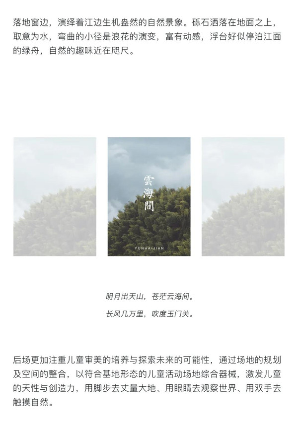 帝奧設(shè)計(jì)丨中梁·時代江來——半城江水，半城詩歌