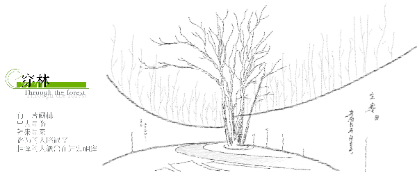 睿住天元丨時(shí)光公園·徐州九章賦