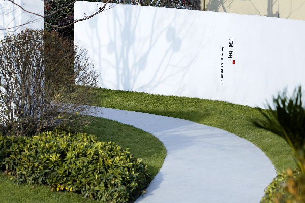 睿住天元丨時(shí)光公園·徐州九章賦