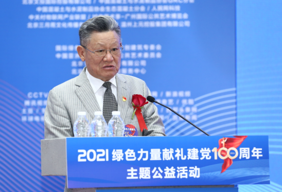 綠色力量獻(xiàn)禮建黨100周年主題公益活動在北京昌平開幕