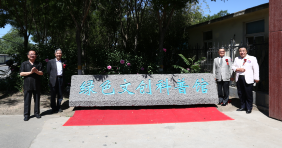 綠色力量獻(xiàn)禮建黨100周年主題公益活動在北京昌平開幕