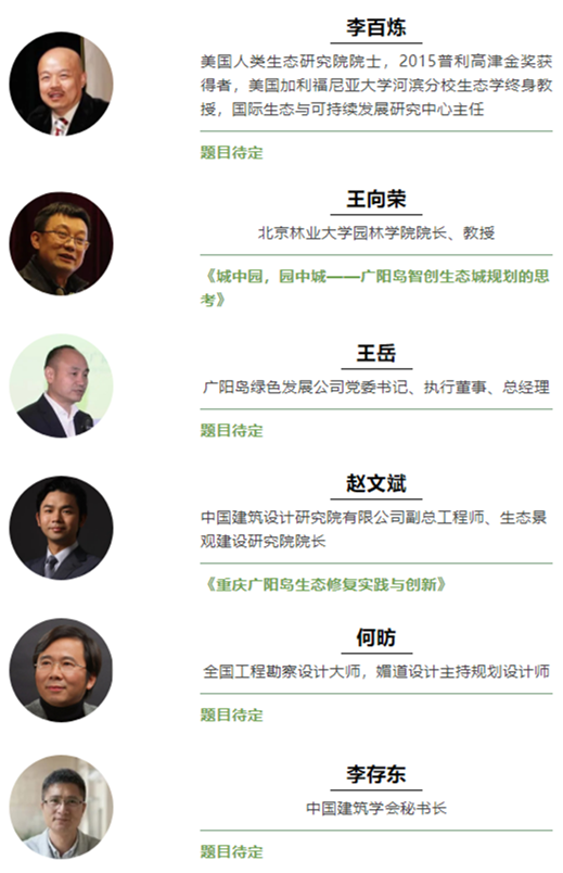 2021生態(tài)保護(hù)修復(fù)創(chuàng)新實(shí)踐論壇將于7月22日在重慶舉辦