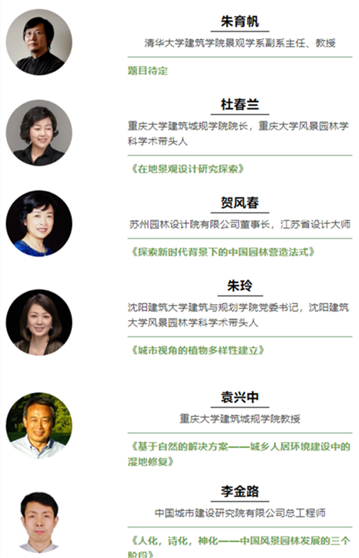 2021生態(tài)保護(hù)修復(fù)創(chuàng)新實(shí)踐論壇將于7月22日在重慶舉辦