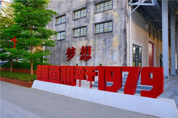 嶺南設(shè)計(jì)丨東莞鰜魚(yú)洲文化創(chuàng)意產(chǎn)業(yè)園