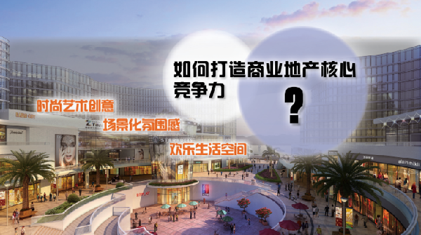 可齋景觀丨富陽(yáng)·鹿山時(shí)代廣場(chǎng)