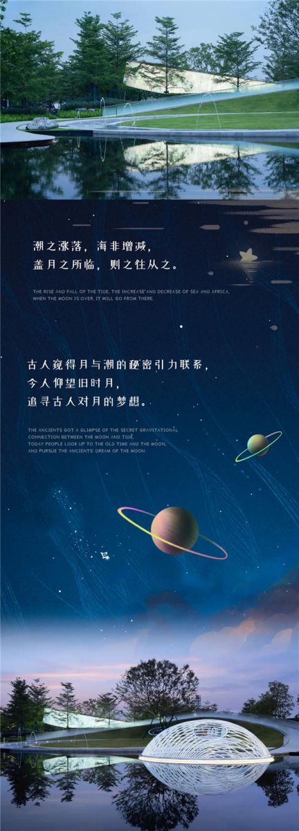 怡境設(shè)計丨廣州首開保利·云湖壹號