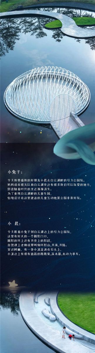 怡境設(shè)計丨廣州首開保利·云湖壹號