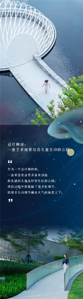 怡境設(shè)計丨廣州首開保利·云湖壹號