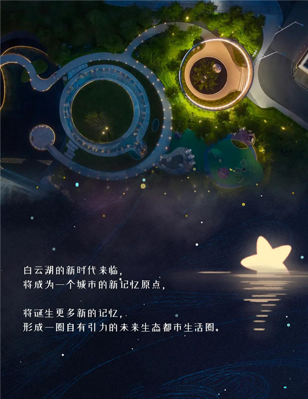 怡境設(shè)計丨廣州首開保利·云湖壹號