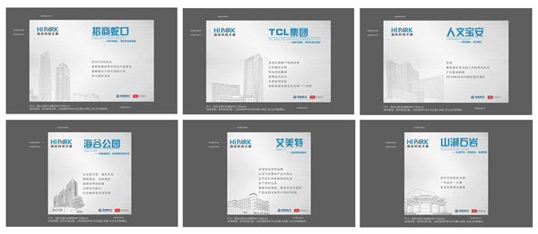 海谷科技大廈展示區(qū)景觀設(shè)計(jì)