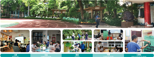 GND杰地景觀丨后海小學(xué)未來花園