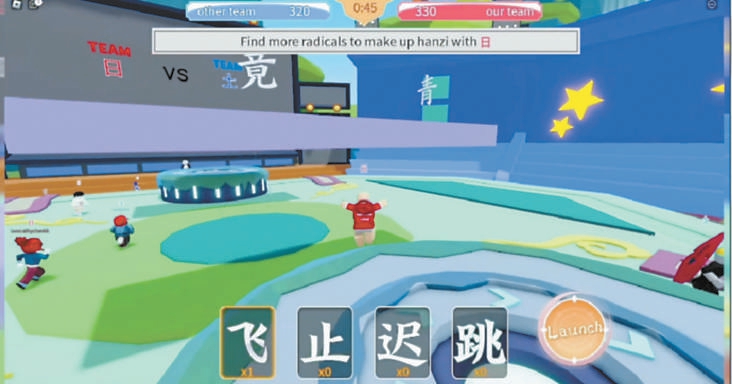 《漢字之美》上線全球頭部元宇宙社區