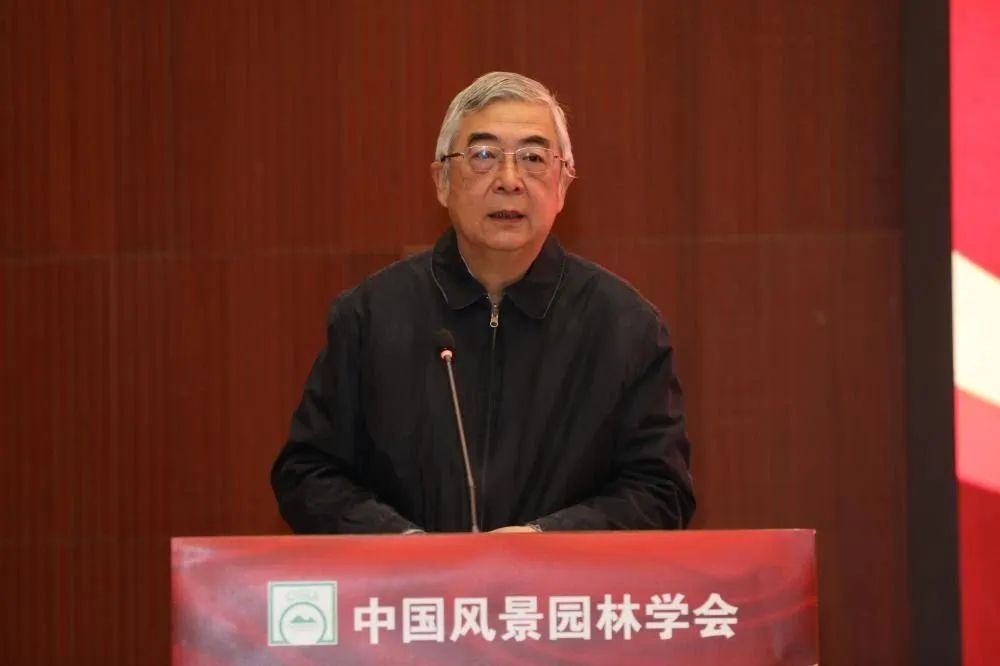 中國風景園林學會第七次代表大會召開