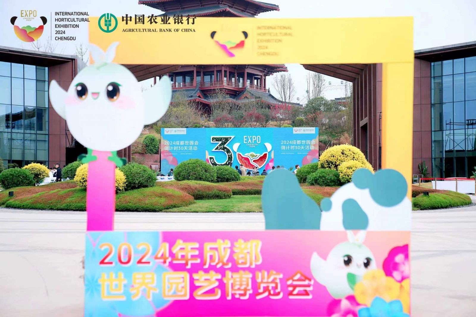 在詩意中遇見公園城市，2024成都世園會倒計(jì)時(shí)30天